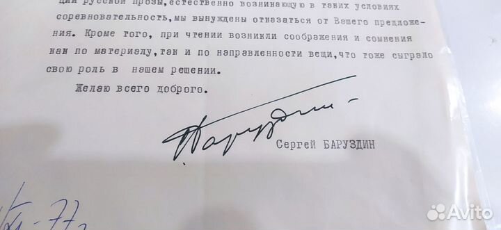 Автографы советских писателей