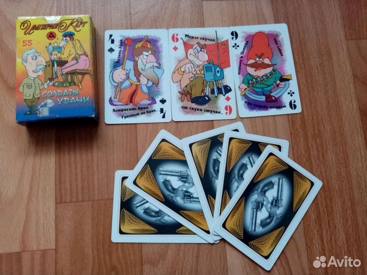 Игральные карты