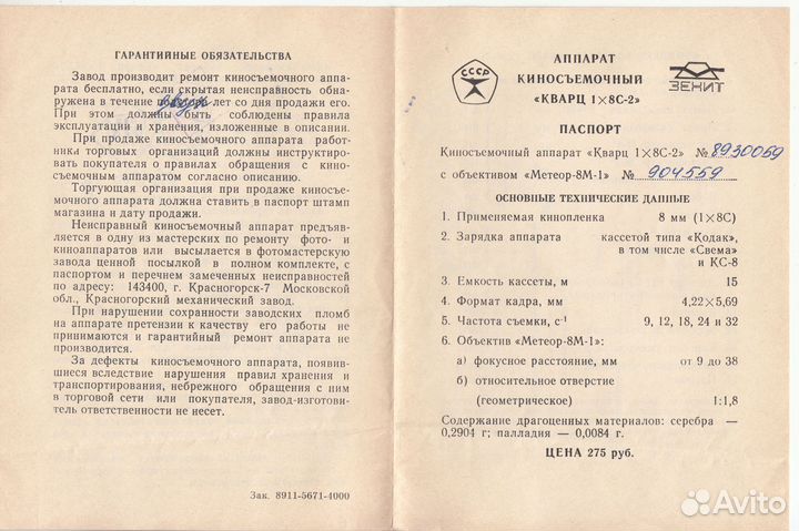 Инструкции по эксплуатации