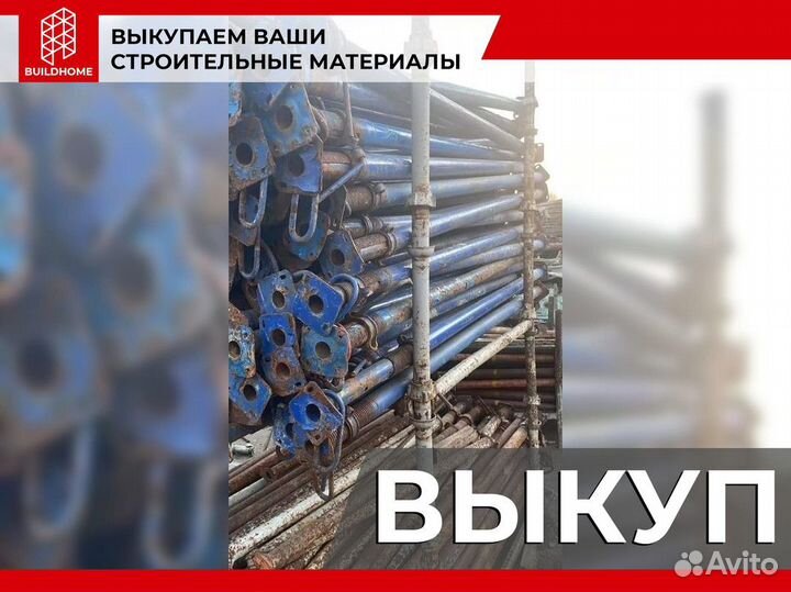 Опалубка выкуп дорого