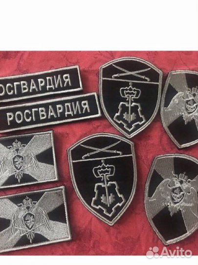 Шевроны росгвардия