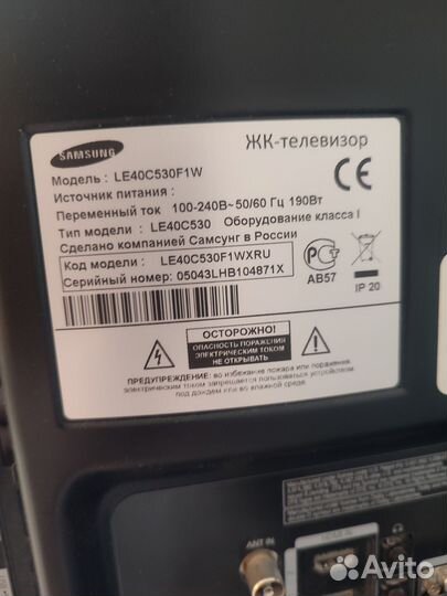 Телевизор бу