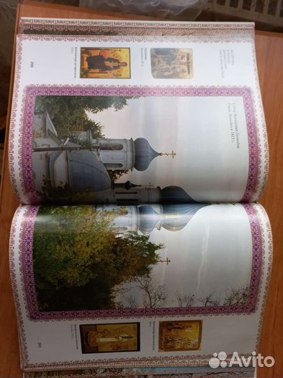 Книга Православный храм