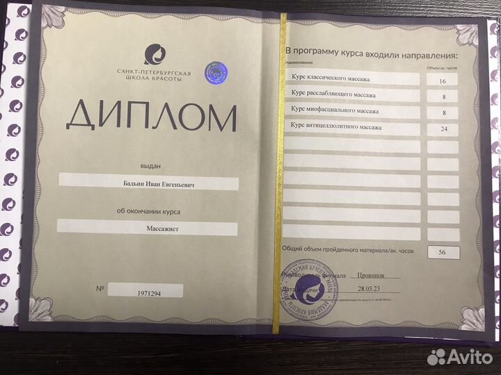 Массаж классический, антицеллюлитный