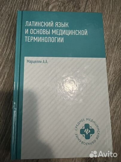 Латинский язык