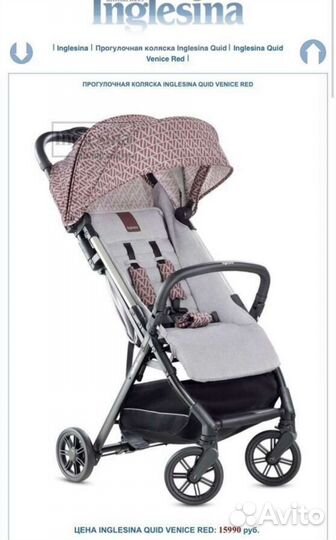 Коляска inglesina Quid