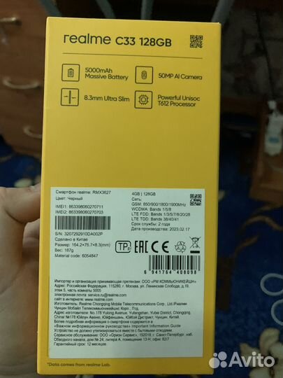 realme C33, 4/128 ГБ