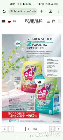 Гель для мытья посуды Корейские экстракты