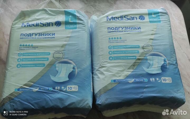 Подгузники взрослые