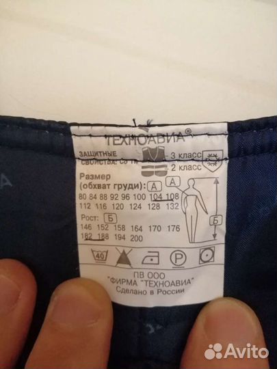 Рабочая спецодежда комбинезон