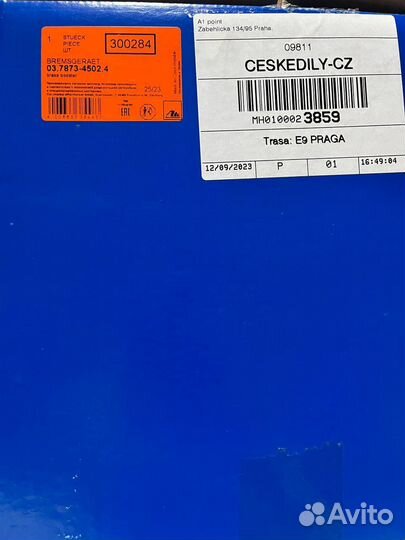 Вакуумный усилитель тормозов 3C1614106R