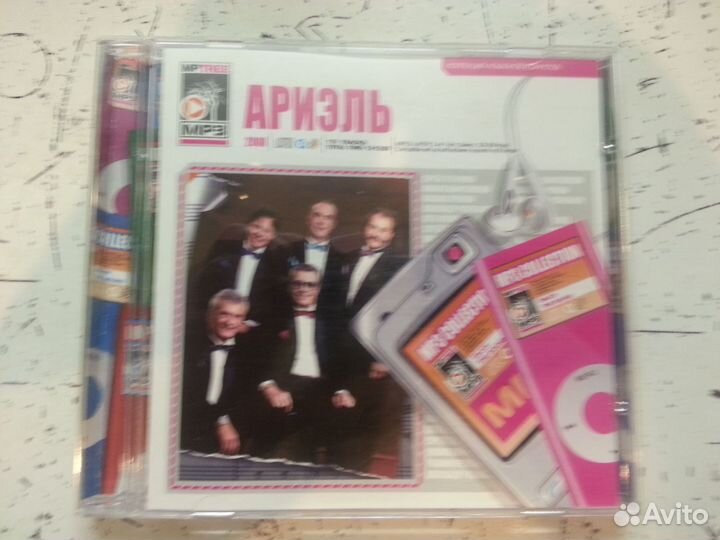 Ариэль. Коллекция альбомов в Mp3