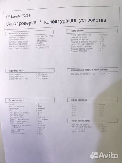 Hp 2035 лазерный принтер