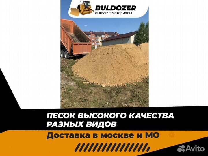 Песок