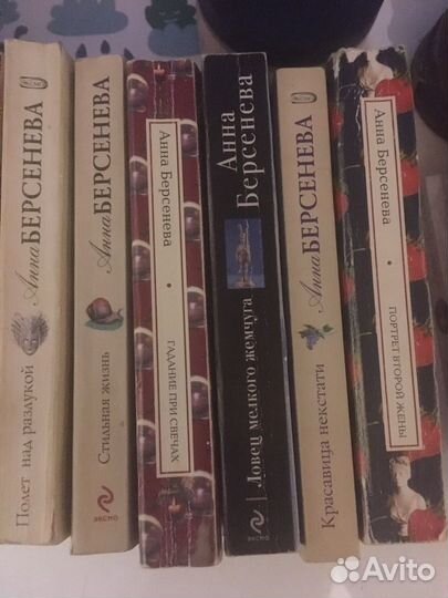 Комплект 19 Книг анны берсеньевой