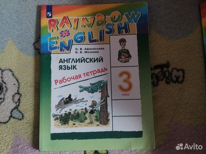 Учебник по английскому 3 класс