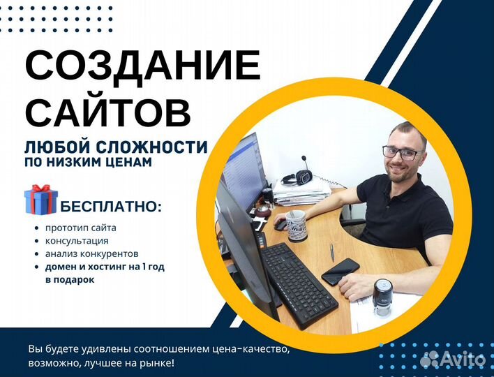 Создание сайтов, разработка посадочных страниц