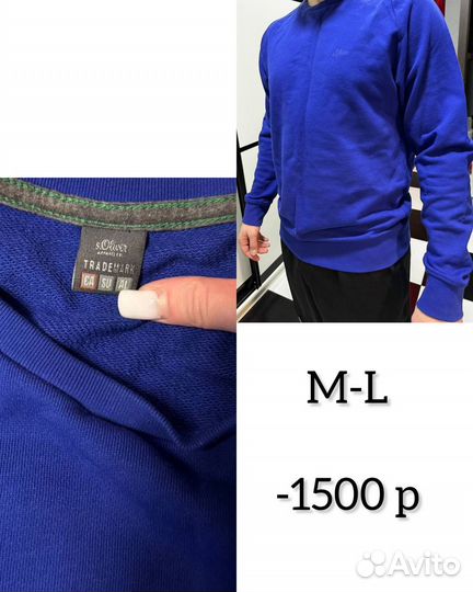 Кофта мужская