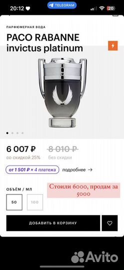 Продажа парфюмерной воды