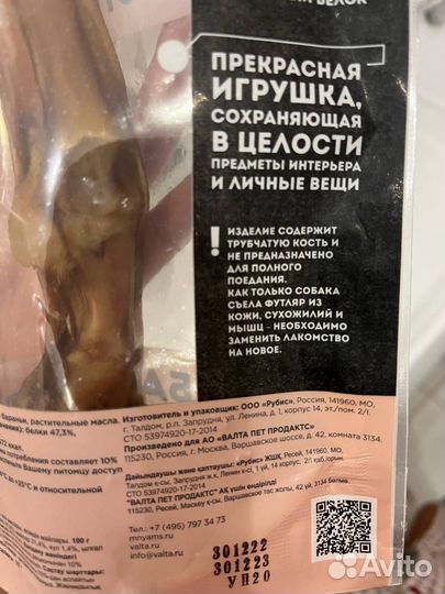 Вкусняшки для собак