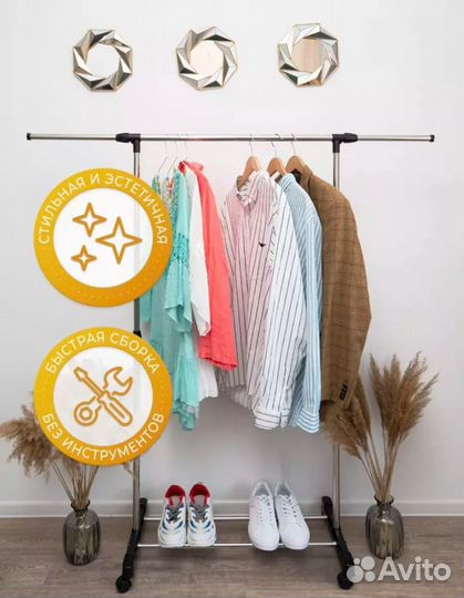 Два вида напольных вешалок