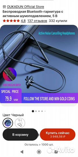 Беспроводная Bluetooth-гарнитура