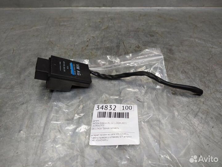 Реле электробензонасоса Skoda Octavia (A5 1Z)