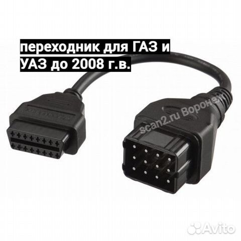Переходник OBD2-GAZ12