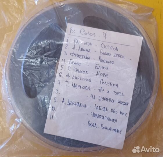 Магнитная лента катушки с записью СССР