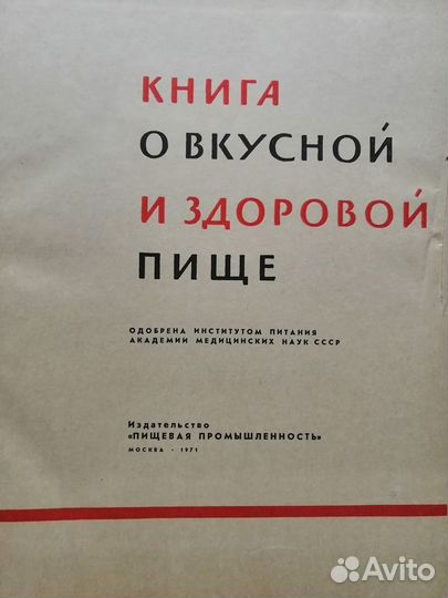 Кулинарная книга