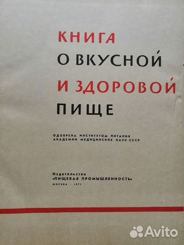 Кулинарная книга