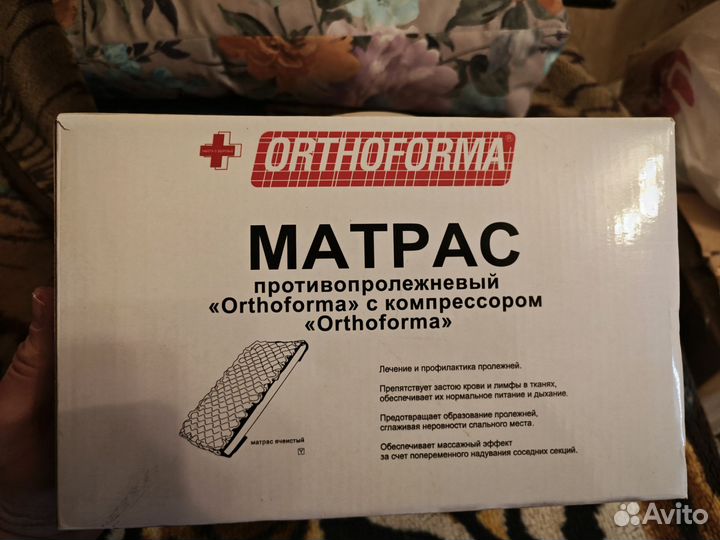 Матрас противопролежневый с компрессором