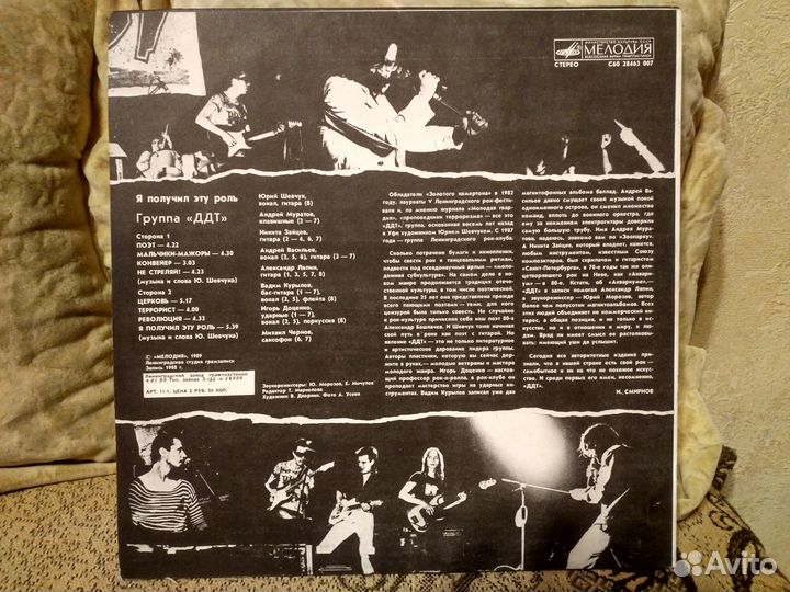 Пластинка. ддт 