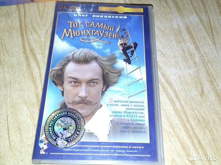 Видеокассета