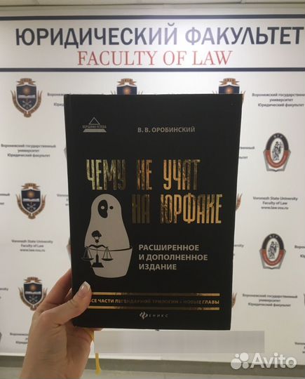 Крига Оробинский 