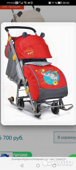 Санки коляска ника 7