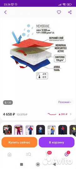 Зимний костюм для девочки