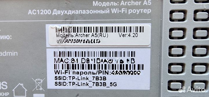 Wifi роутер