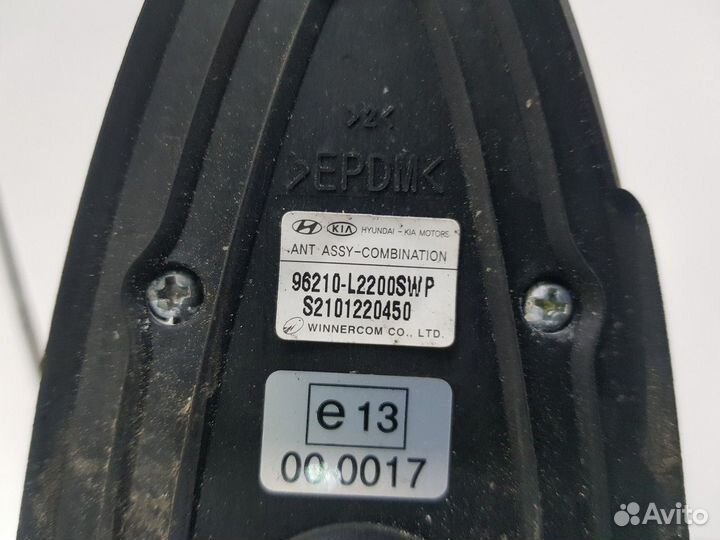 Антенна (Kia K5 III)