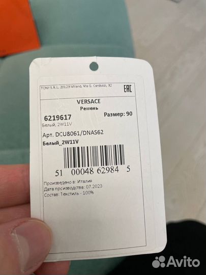 Ремень мужской versace