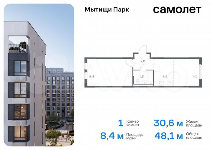 1-к. квартира, 48,1 м², 13/17 эт.