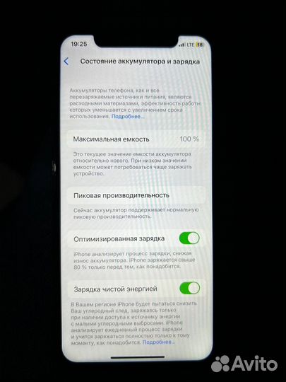 iPhone X, 256 ГБ