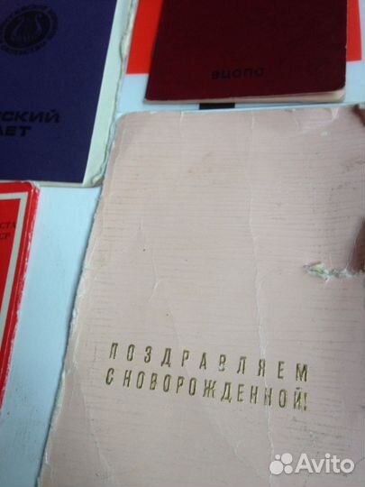 Различные членские билеты старые