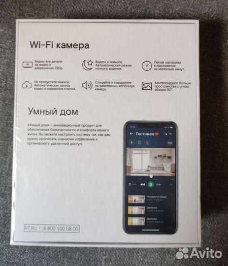 Wi fi -камера 