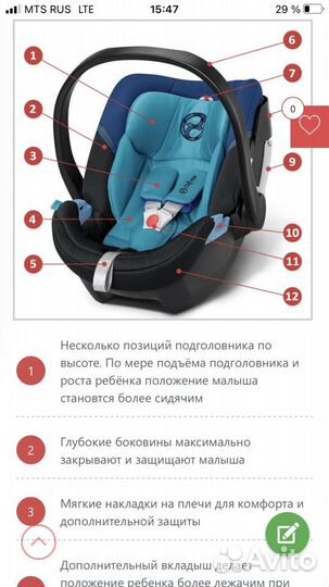 Детское автокресло автолюлька от 0 cybex