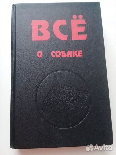 Книги про кошек и собак