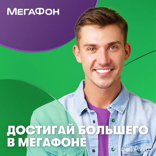 Продавец салона мегафон, Пойковский