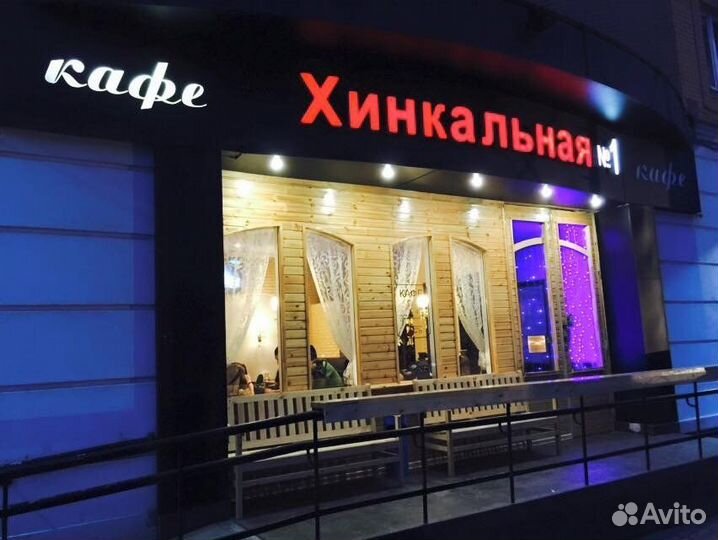 Вывеска Хинкальная Кафе (Световая)