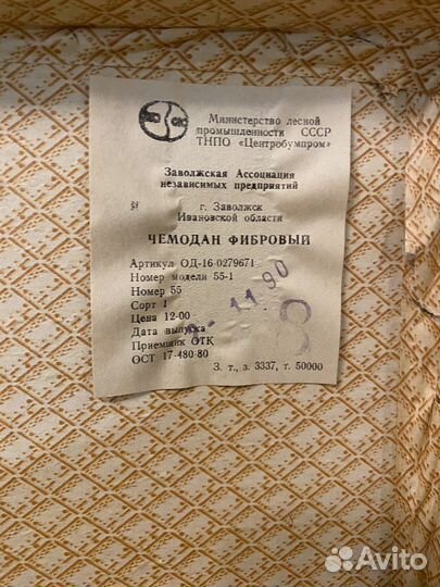 Чемодан СССР ретро