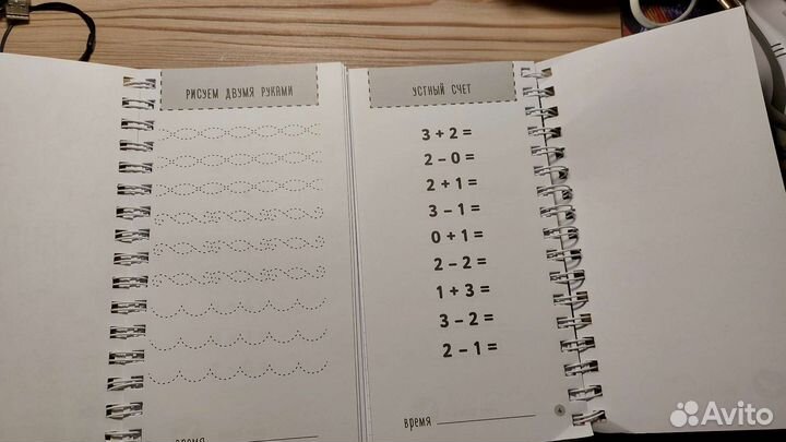 Блокнот тренажёр